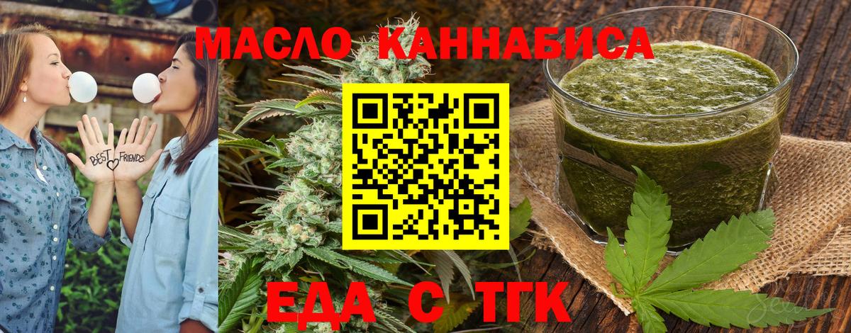 Торжок  Canna-Cookies марихуана  Вход с VPN 