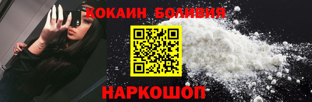 COCAIN Колумбийский  Вход с VPN  КОКАИН Колумбийский  Торжок 