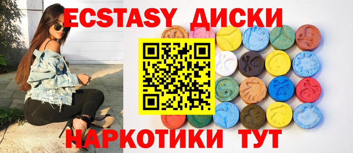 Торжок  Ecstasy круглые  Вход с VPN  Экстази  закладки  даркнет какой сайт  Ecstasy диски 