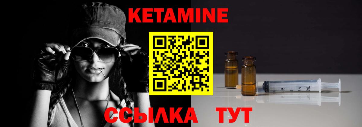 Торжок  Кетамин VHQ  Кетамин ketamine  Вход с VPN 