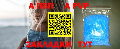 ALPHA-PVP Новокубанск