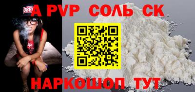 ALPHA-PVP Новокубанск
