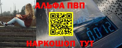 ALPHA-PVP Новокубанск