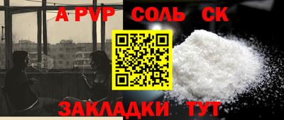 ALPHA-PVP Новокубанск