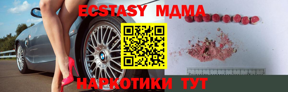 Торжок  MDMA кристаллы  МДМА VHQ  Вход с VPN 