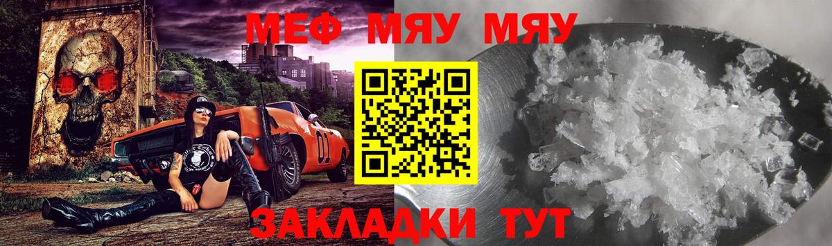 Торжок  МЕФ mephedrone  Вход с VPN  Меф мяу мяу 