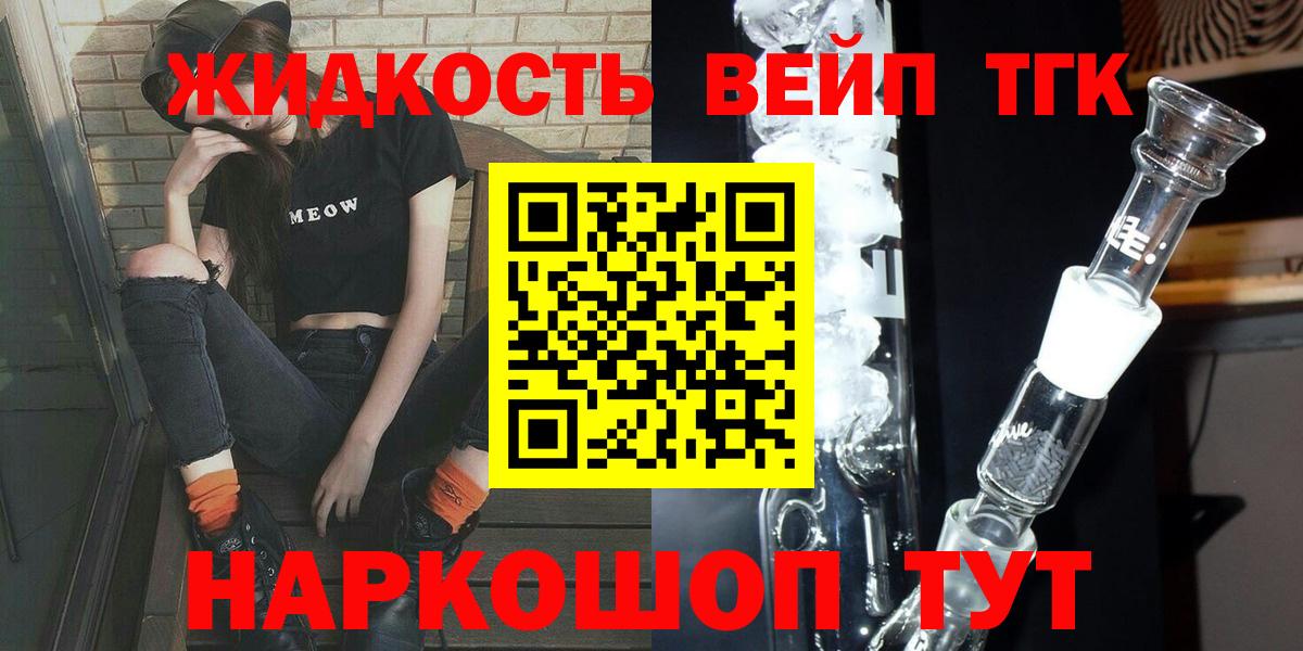 Торжок  ТГК Wax  Вход с VPN  Дистиллят ТГК концентрат 