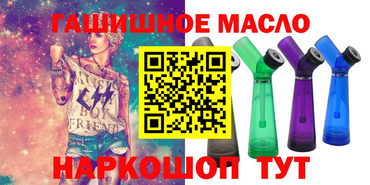 Дистиллят ТГК вейп Торжок