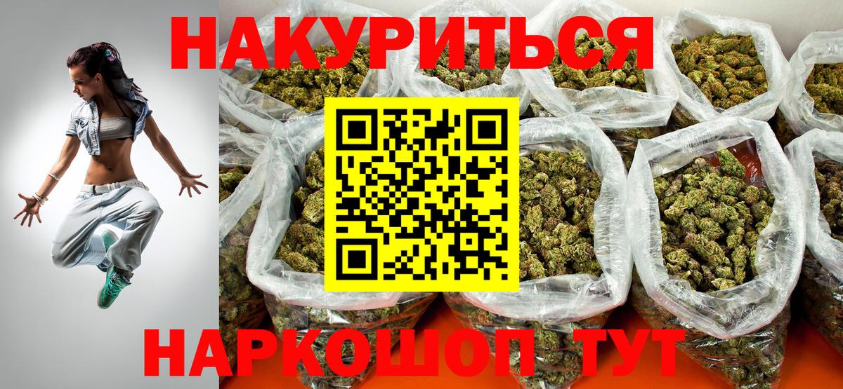Каннабис AK-47  Вход с VPN  Бошки марихуана тримм  Бошки Шишки OG Kush  Торжок  МАРИХУАНА LSD WEED 